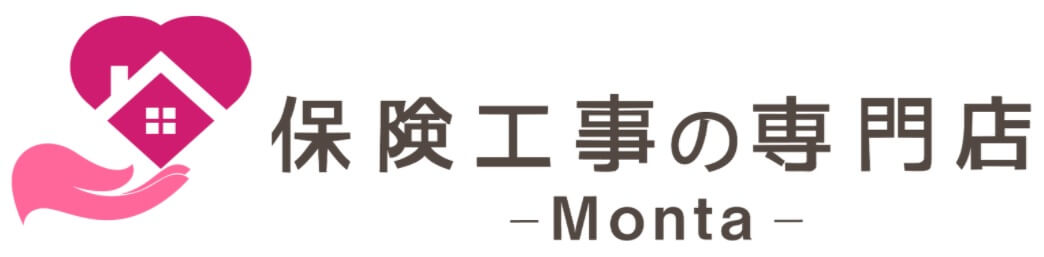 保険工事の専門店montaの公式サイト画像１